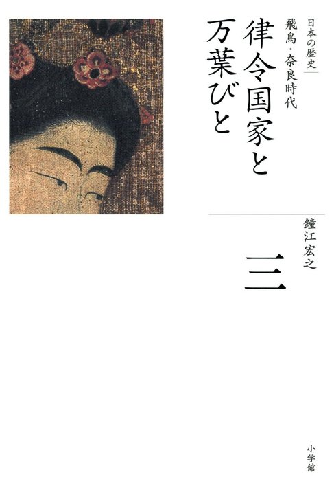 全集 日本の歴史 実用 電子書籍無料試し読み まとめ買いならbook Walker