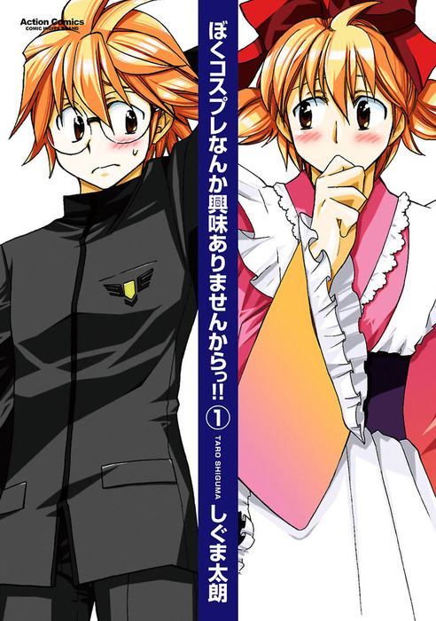 давайте сменим жанр манга 85