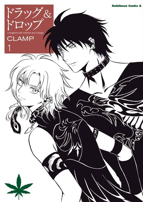 ドラッグ ドロップ リマスター版 1 マンガ 漫画 Clamp 角川コミックス エース 電子書籍試し読み無料 Book Walker