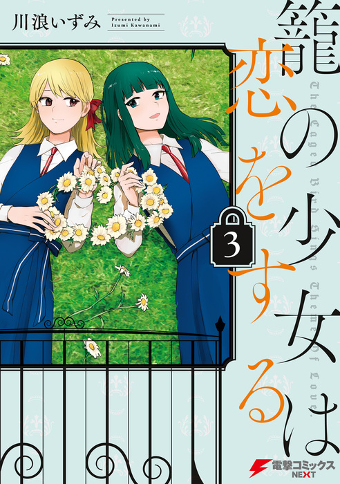 シロップ SECRET 禁断×百合アンソロジー 他3冊セット 国内外の人気が集結