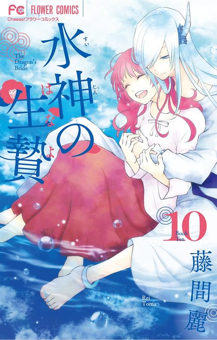 黎明のアルカナ」「王の獣」「水神の生贄」完結 王の獣 10巻セット