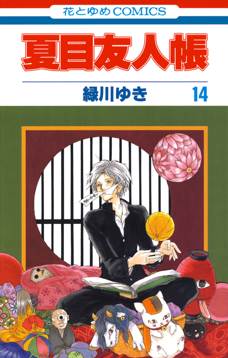 夏目友人帳1巻から最新刊30巻 小説夏目友人帳3冊他8冊 最新刊におまけ