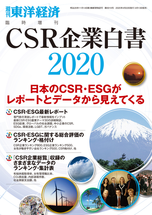 ｃｓｒ企業白書 実用 電子書籍無料試し読み まとめ買いならbook Walker