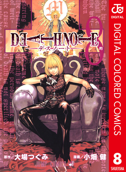 DEATHNOTE 再生 デスノート　プロモ　L　ニア　メロ　DNP-04 DEATHNOTE Lを継ぐ者 攻略本 デスノート ニア メロ 【公式通販】