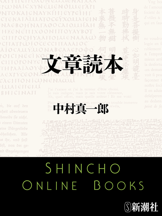 文章読本 三冊セット - 語学・辞書・学習参考書