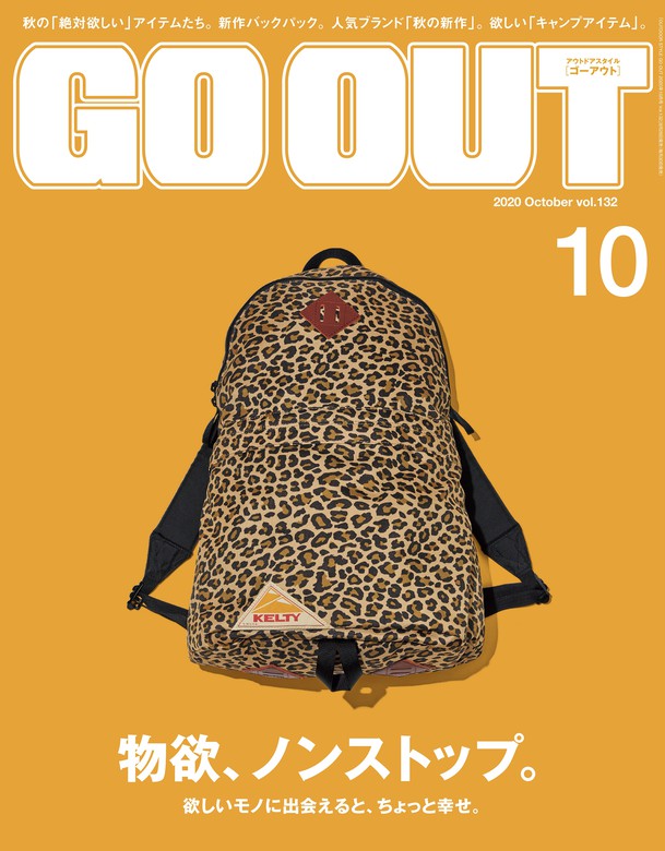 ゴーアウト　雑誌　②No.51〜No.90(No.67だけありません)　通販