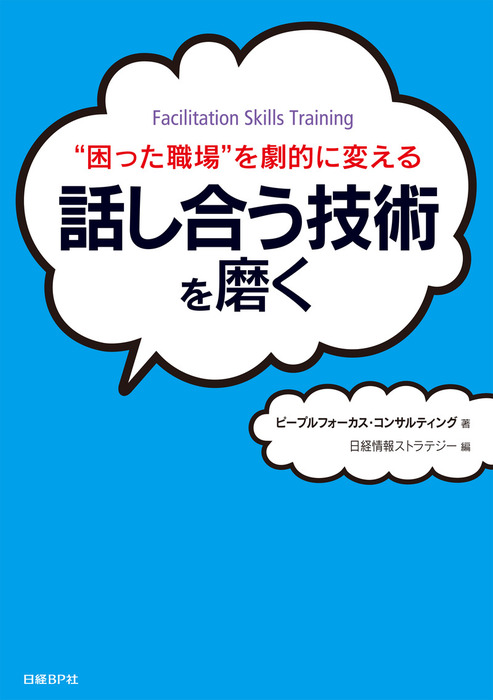 グローバル組織開発ハンドブック 3つの複雑性を5つの視点から考える