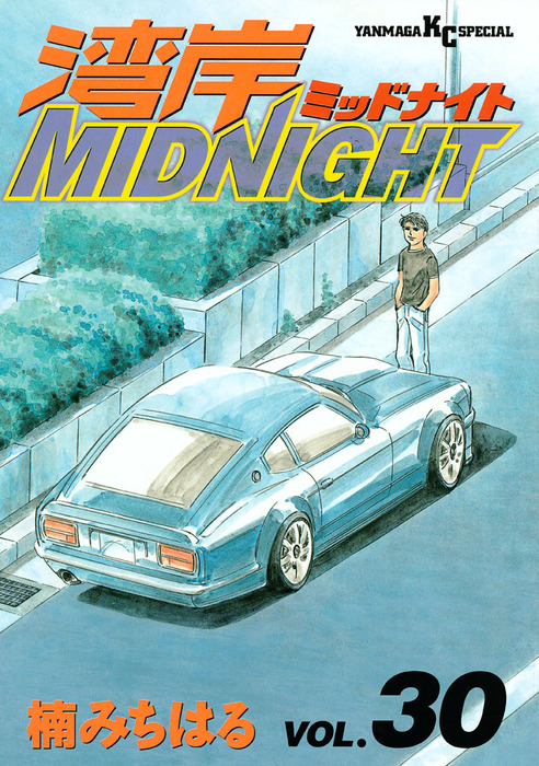湾岸ミッドナイト1〜29巻セット - 漫画、コミック