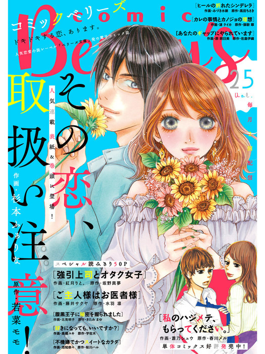 Comic Berry S Vol 25 マンガ 漫画 Comic Berry S編集部 Comic Berry S 電子書籍試し読み無料 Book Walker