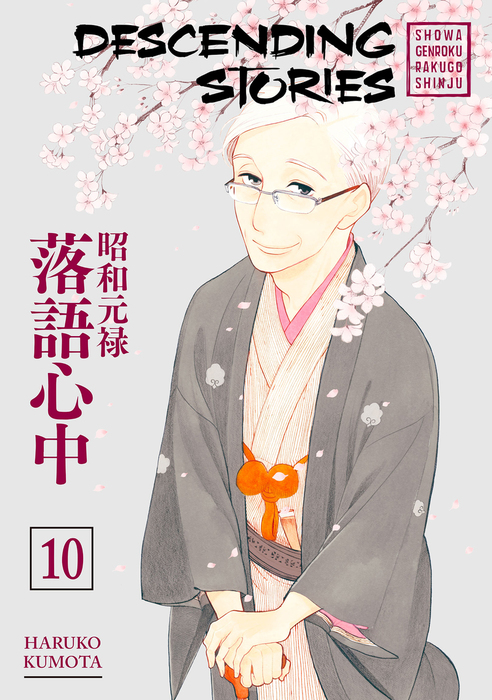 Descending Stories Shouwa Genroku Rakugo Shinjuu Sort By Release Date Book Walker Digital Manga Light Novels