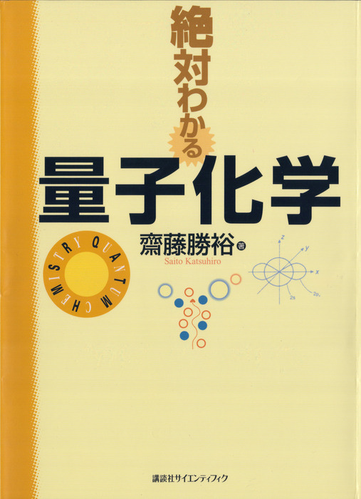 これならわかる分析化学 - 健康