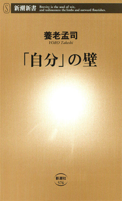 バカの壁 新書 電子書籍無料試し読み まとめ買いならbook Walker