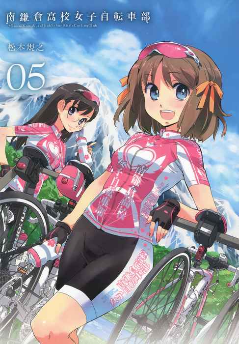 全4巻セット]南鎌倉高校女子自転車部 VOL.1~4(Blu-ray Disc) www