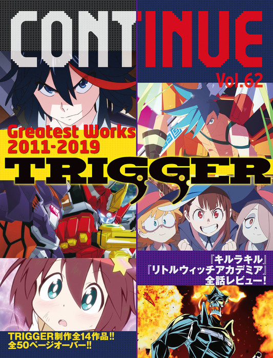 Continue Vol 62 実用 コンティニュー編集部 電子書籍試し読み無料 Book Walker