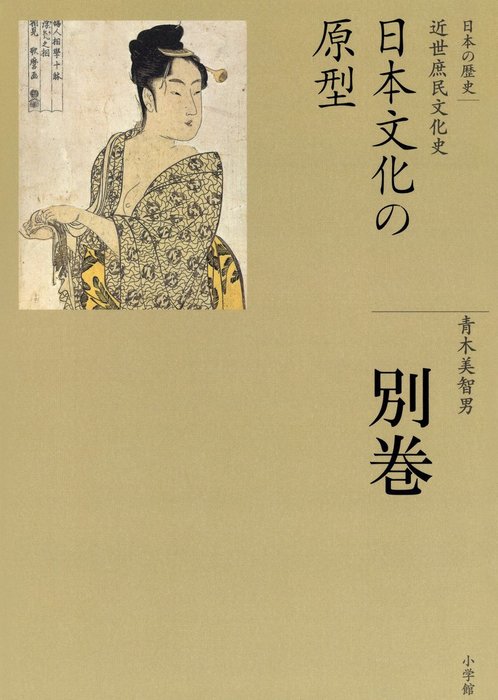 全集 日本の歴史 実用 電子書籍無料試し読み まとめ買いならbook Walker