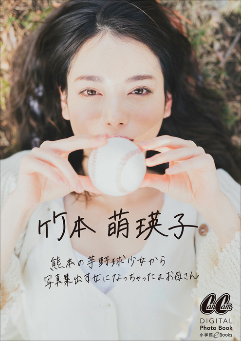 ｃａｎｃａｍ ｉｔ ｇｉｒｌ ｂｏｏｋｓ Cancam It Girl Books 実用 電子書籍無料試し読み まとめ買いならbook Walker