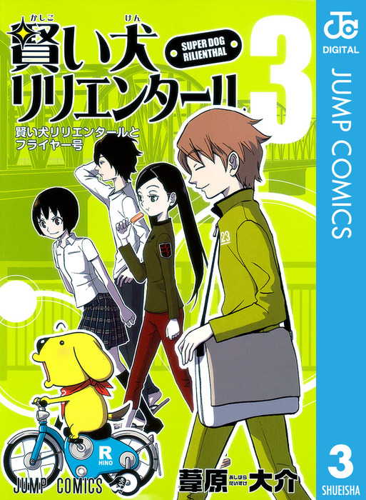 ワールドトリガー 切り抜き 葦原大介 リリエンタール World Trigger