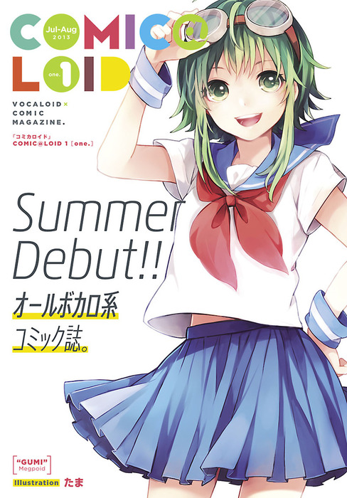 COMIC@LOID 1 - マンガ（漫画） COMIC＠LOID編集部（COMIC