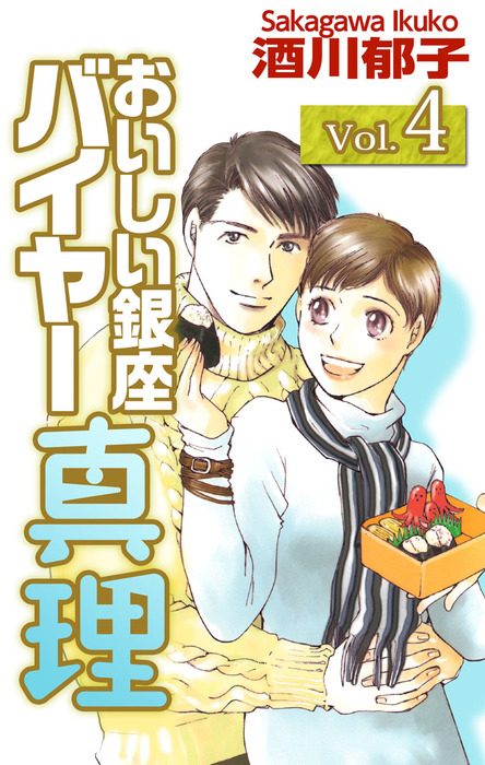 完結 おいしい銀座 まんがフリーク マンガ 漫画 電子書籍無料試し読み まとめ買いならbook Walker