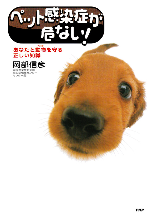 動物の感染症 第五版 動物の感染症 医学・獣医学書 近代出版 / 動物の