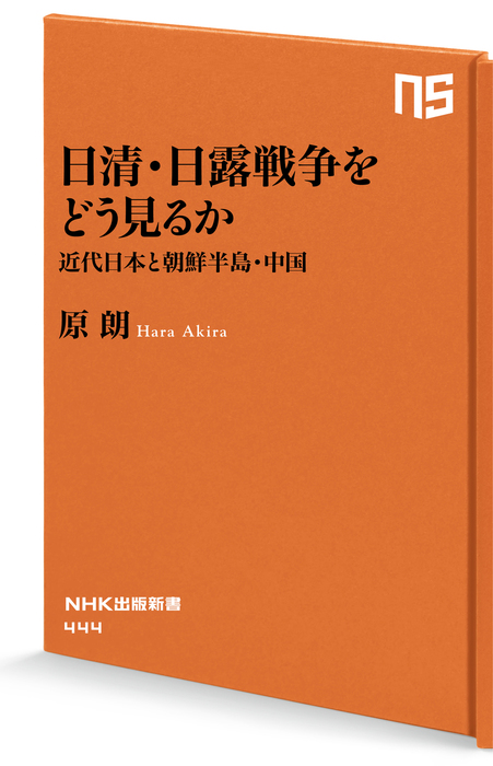 近代朝鮮と日本 - 人文