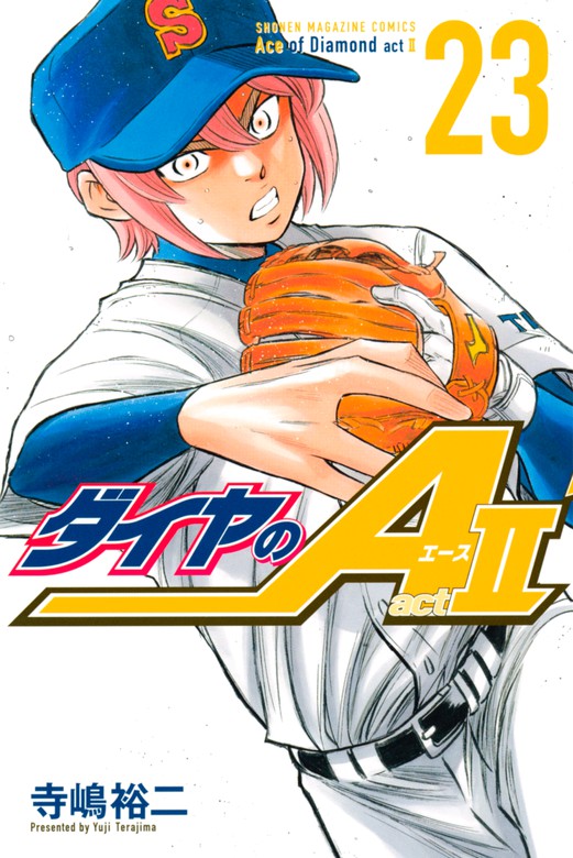 22セール 野球 セット 漫画 マガジン 寺嶋裕二 巻 25 巻 1 Act2 ダイヤのa 全巻セット