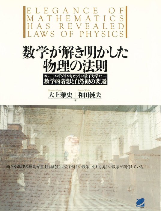 理数系本４冊セット ファインマン経路積分、の発見、今度こそわかる ...