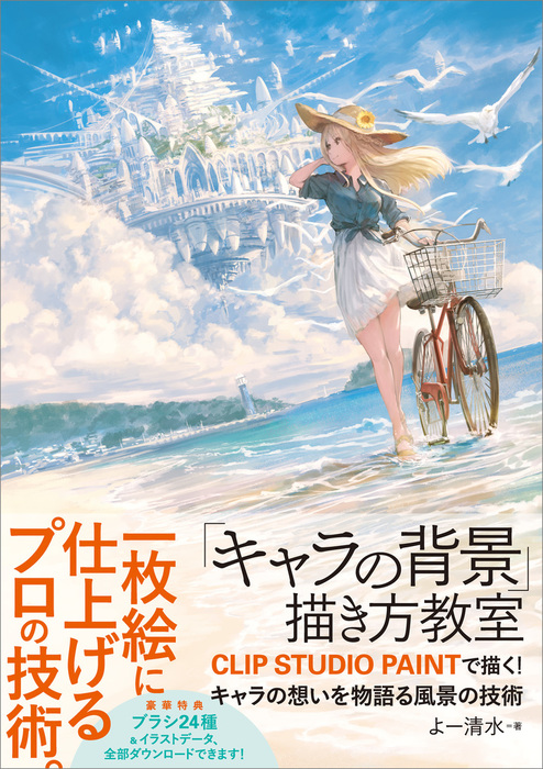 画集 月間ランキング 1 100位 電子書籍 コミックストア Book Walker