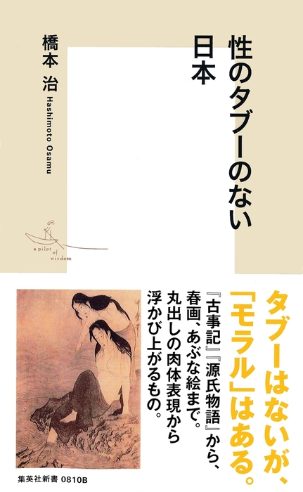 マンガ哲学辞典 橋本治 ハシモトオサム 〔本〕