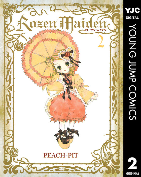 Rozen Maiden 2 - マンガ（漫画） PEACH-PIT（ヤングジャンプ