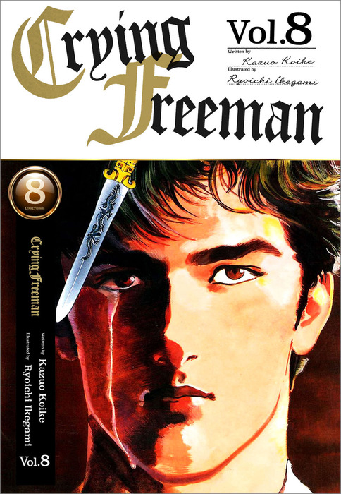 Crying Freeman Vol 8 Manga Book Walker