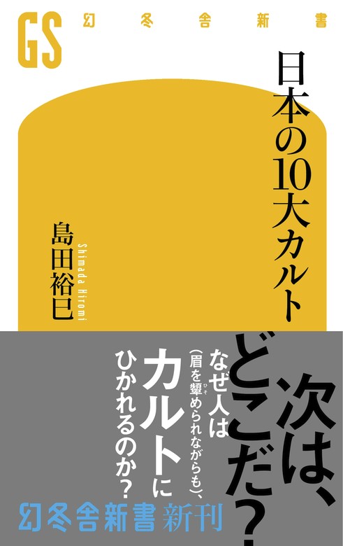 冬子の場合 / 炭釜 宗充 / 新風舎 [単行本]：もったいない本舗 お急ぎ ...