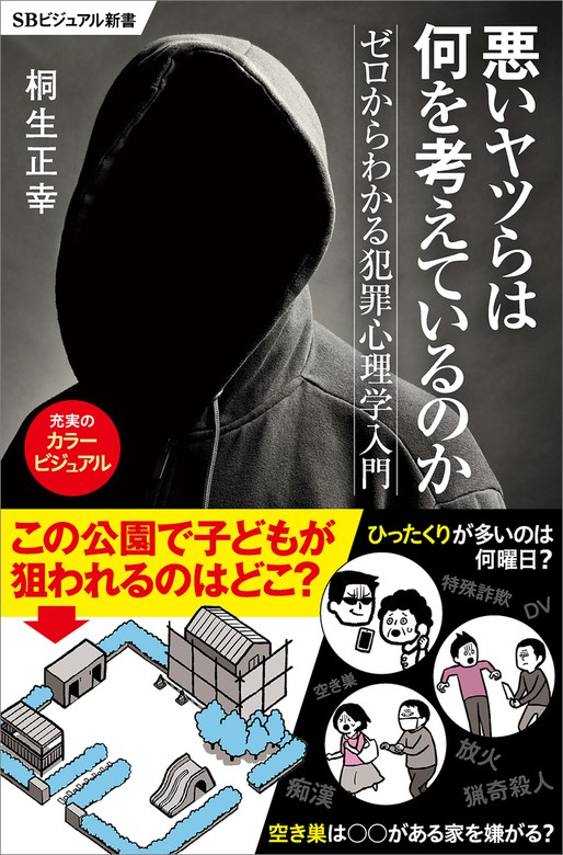 ゼロからはじめる心理学・入門(2色) - 健康・医学