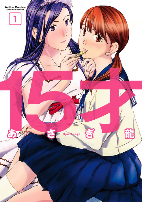 ☆特典9点付き [あさぎ龍] イケナイ菜々子さん 1-6巻 - 青年漫画