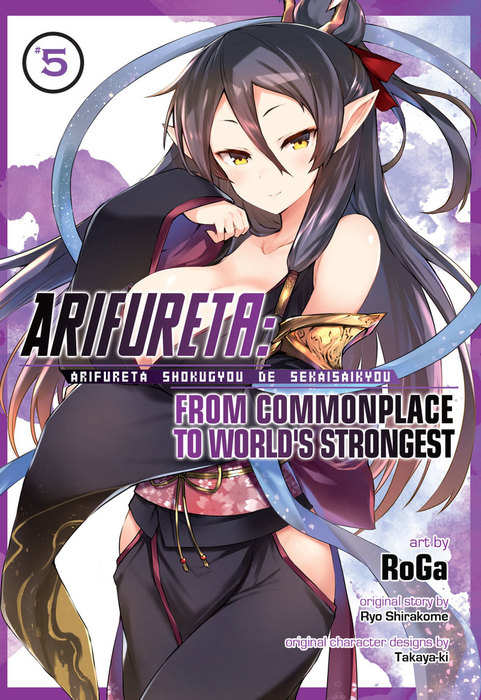 Arifureta: From Commonplace to World's Strongest Volume 2 (Arifureta  Shokugyou de Sekai Saikyou) - Light Novels - BOOK☆WALKER