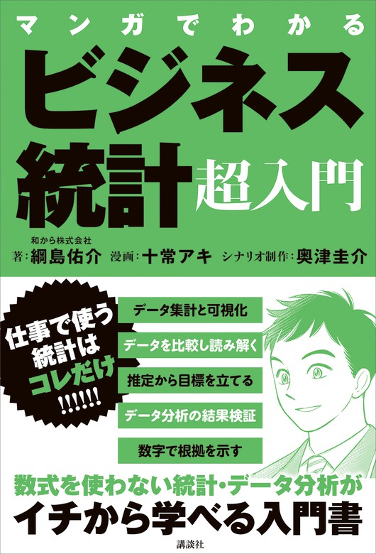 仕事に活かせるビジネス書マンガ版セット 【新作からSALEアイテム等お