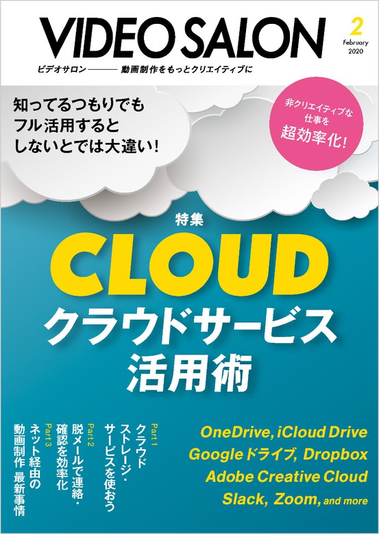 ビデオサロン（映像制作） 31冊セット | beercloud.ie