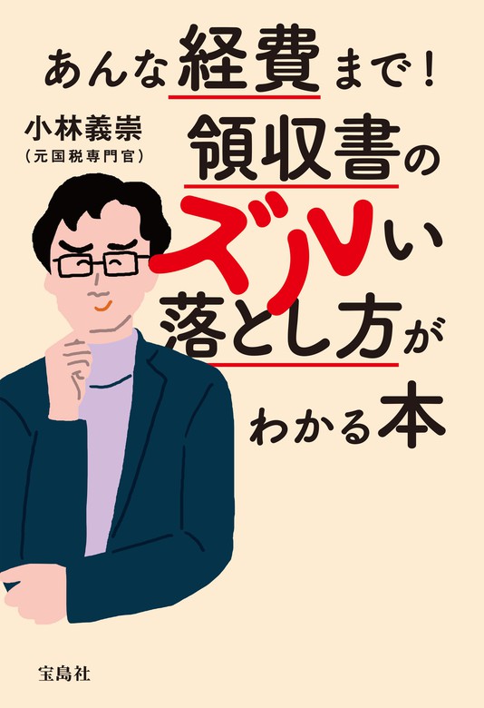 すみません、金利ってなんですか? - 人文