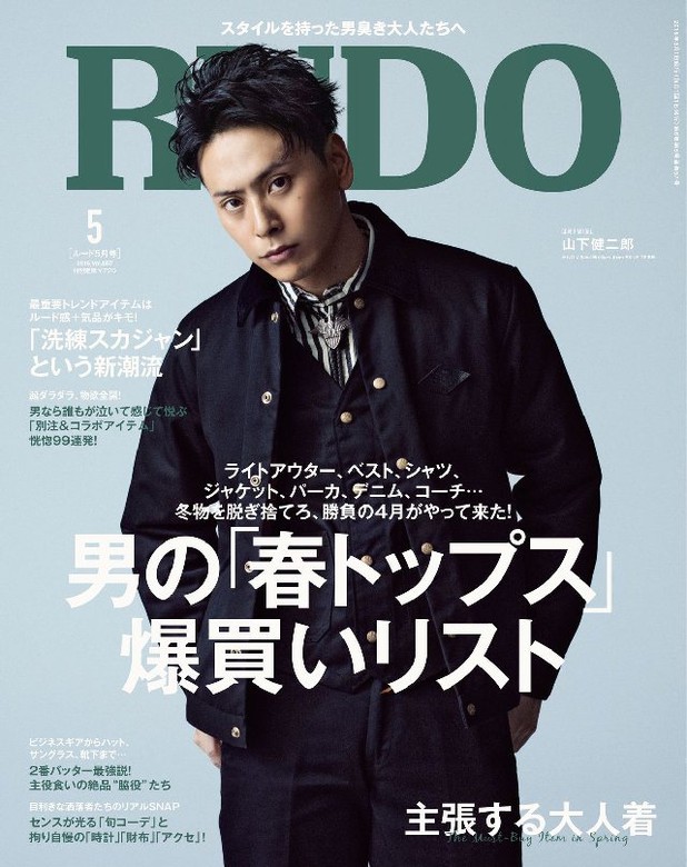 実用　RUDO　ＲＵＤＯ編集部（RUDO）：電子書籍試し読み無料　2016年5月号　BOOK☆WALKER