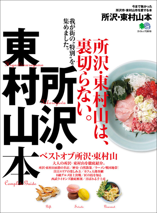 足立本 地元のごちそう北千住 2冊セット - 住まい