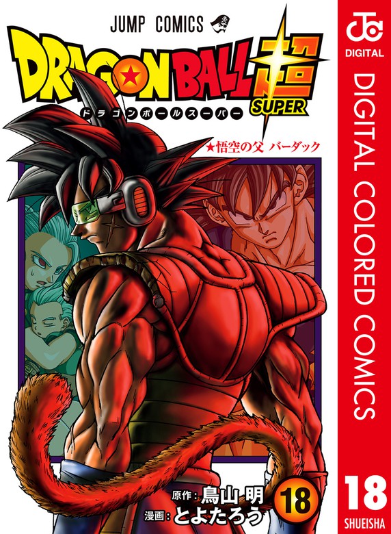 同人誌 ドラゴンボール まとめて38冊 - 漫画