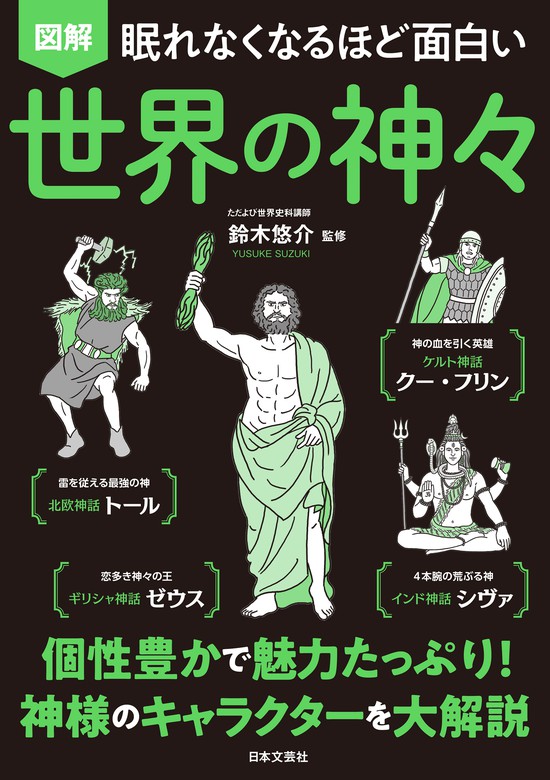 眠れなくなるほど面白いシリーズ26冊セット - 健康/医学