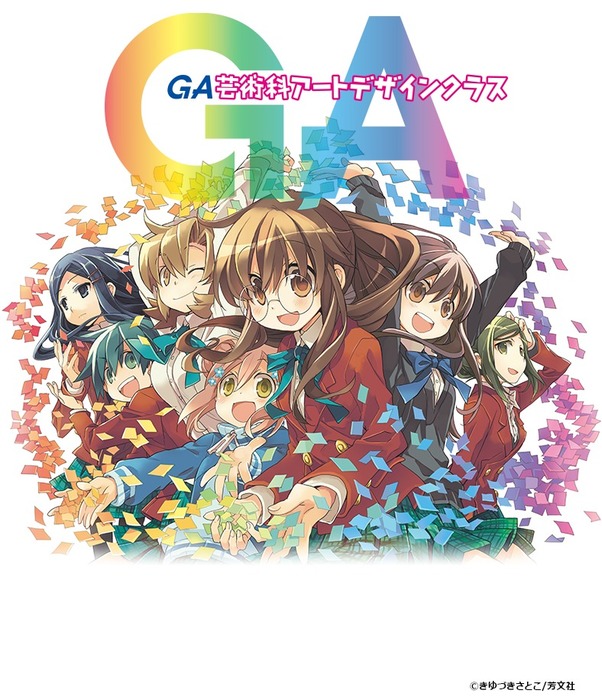 GA 芸術科アートデザインクラス　購入特典　4種 t_700x780.jpg