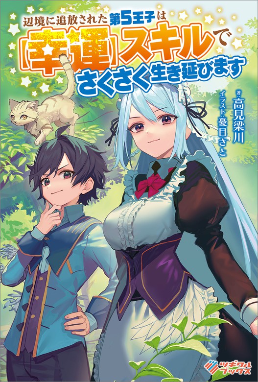 刀剣乱舞 】さくさく 同人誌 セット - 漫画