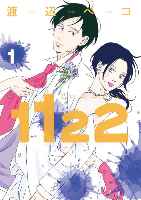 不倫漫画 浮気 ネトラレ Ntr 漫画おすすめ14選 背徳的な恋愛 セックスレスの悩みなど共感を呼ぶ関係性のドラマ 電子書籍ストア Book Walker