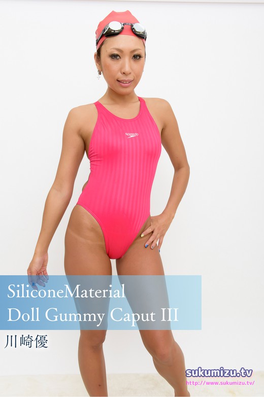 SiliconeMaterial Doll Gummy Caput III - 写真集  sukumizu.tv/川崎優（sukumizu.tv）：電子書籍試し読み無料 - BOOK☆WALKER -