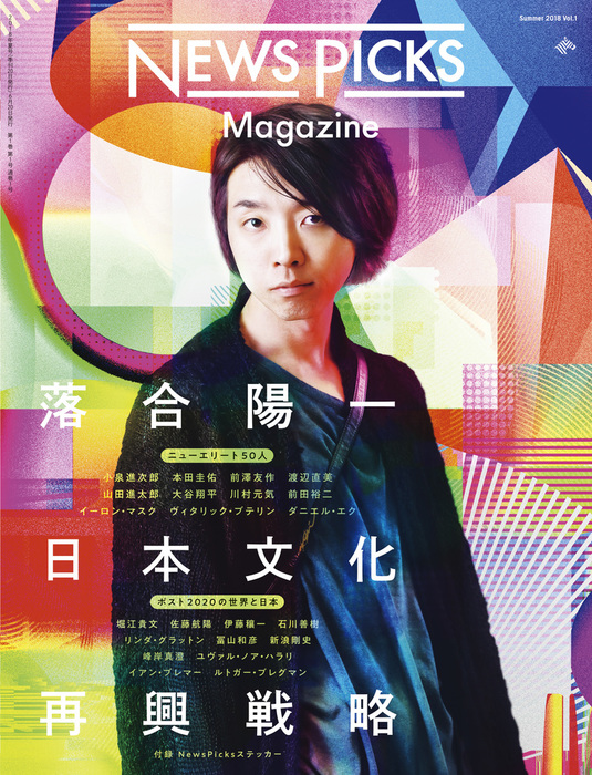 newspicks magazine vol.3,6 - その他