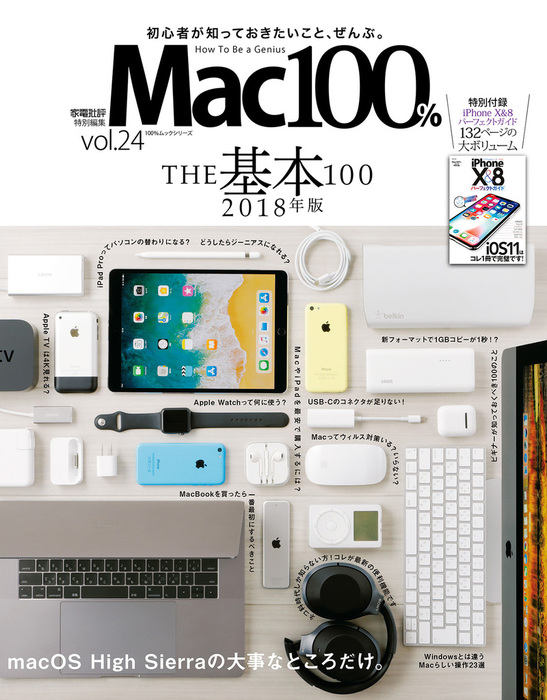 雑誌 Apple Watch for ビギナーズ 100%ムックシリーズ