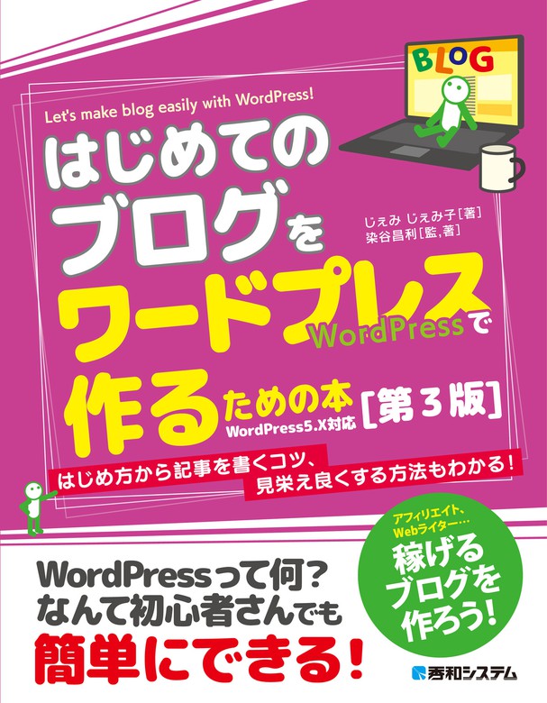 WordPress ワードプレス ＆ ブログ作成 教本 まとめて７冊 www 