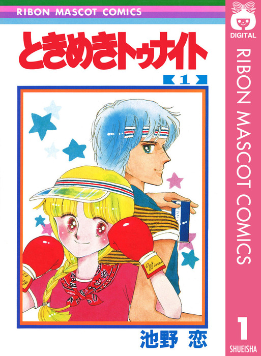 りぼん漫画】年代別おすすめ漫画32選＆人気ランキング」 | 電子書籍